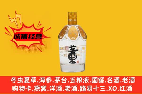 锡林郭勒阿巴嘎旗上门回收老董酒