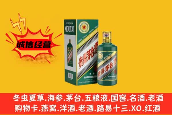 锡林郭勒阿巴嘎旗上门回收生肖茅台酒